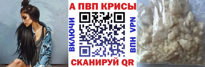 Alfa_PVP кристаллы  Городовиковск 