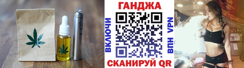 Еда ТГК конопля  Городовиковск 