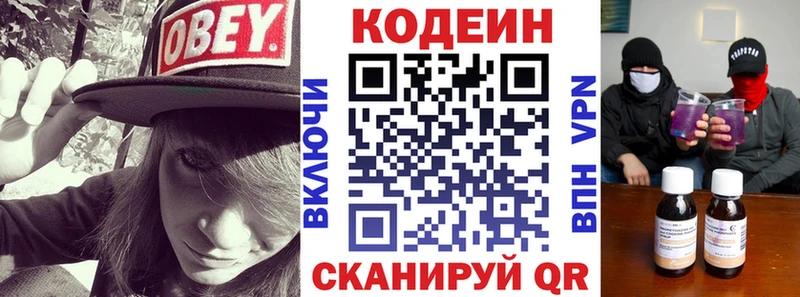 гидра ССЫЛКА  купить   Городовиковск  Codein напиток Lean (лин) 