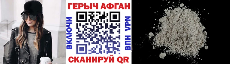 ГЕРОИН Афган  магазин  наркотиков  Городовиковск 