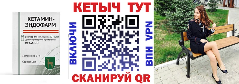 Кетамин ketamine  Городовиковск 