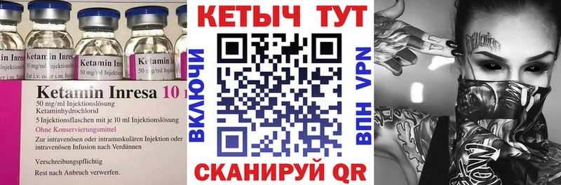 КЕТАМИН VHQ Городовиковск