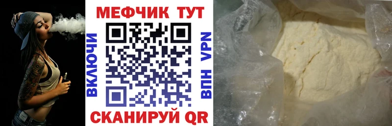 Меф mephedrone  Городовиковск 