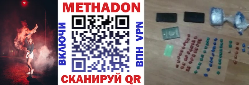 МЕТАДОН мёд продажа наркотиков Городовиковск