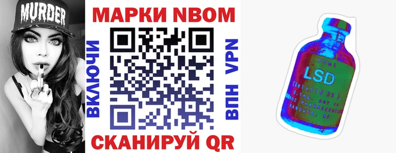 Марки NBOMe 1,8мг  наркошоп  Городовиковск 
